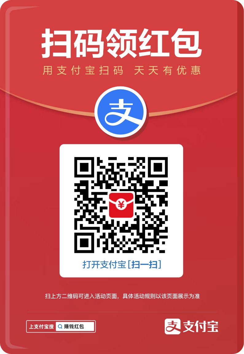 【网赚】支付宝扫码